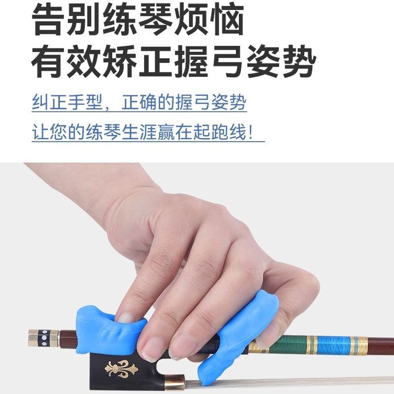 小提琴手型矫正器握弓器儿童纠正手指拉琴弓持弓器型号通用纠正器Violin holder, straight bow holder, hand shape bow corrector, left and