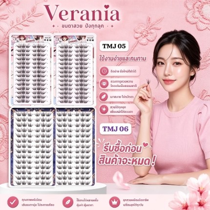 VERANIA  ติดตั้งง่าย ไม่ต้องใช้กาว ขนตาปลอมไร้กาว มีกาวในตัว ติดเร็วไม่เลอะ ลุคเกาหลี ตาหวาน ขนตาฟูสวย