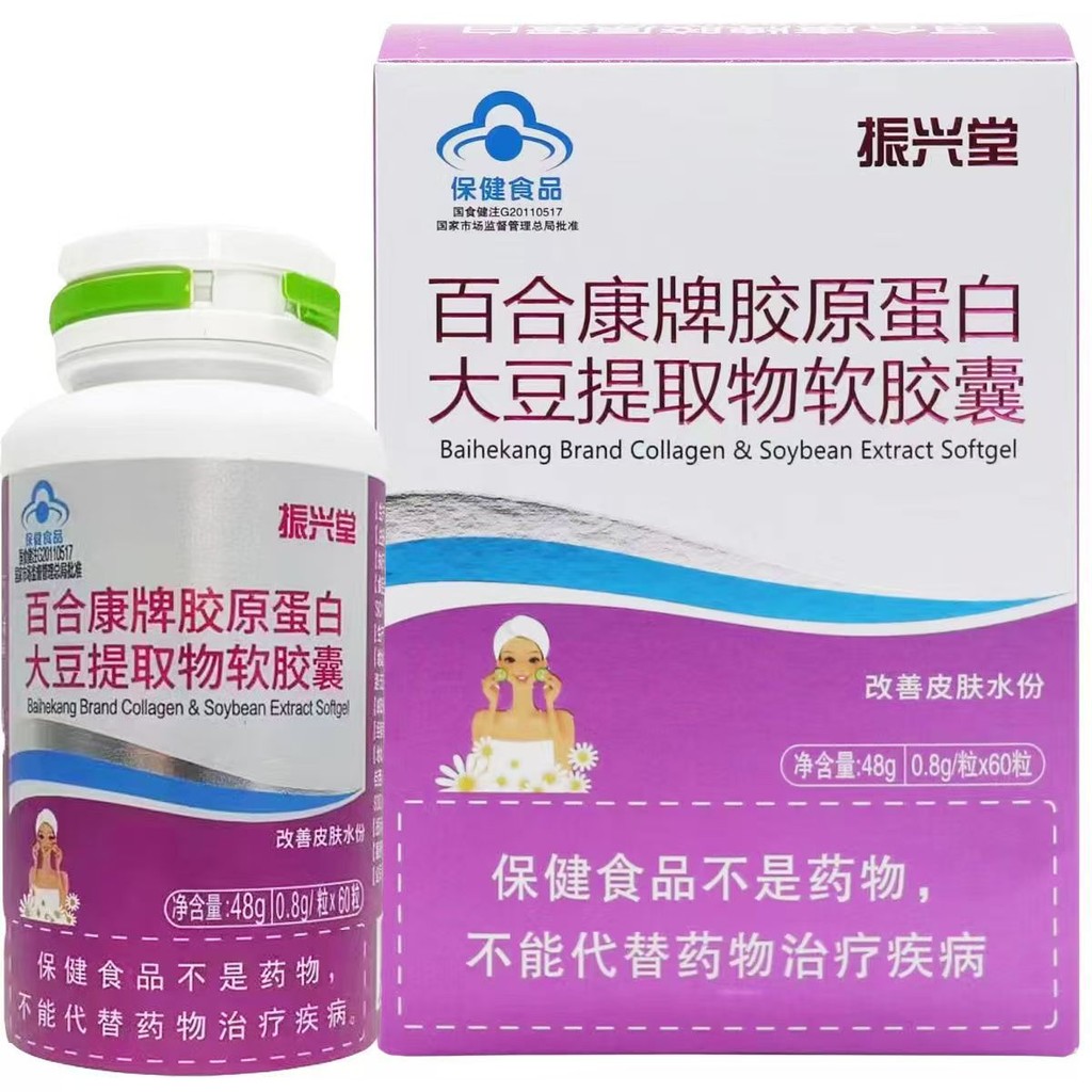 Lily Kang ยี่ห้อคอลลาเจน Soy Extract Soft Capsules 48g (0.8g * 60 แคปซูล/ขวด) Lily Kang ยี่ห้อคอลลาเ