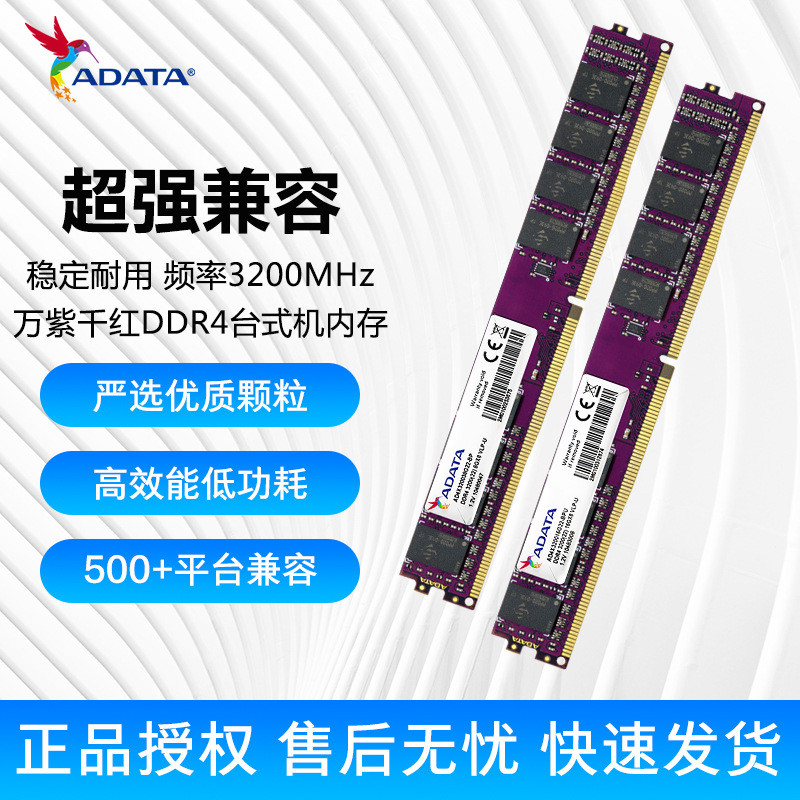 ADATA ADATA ADATA DDR4 3200 8GB 16GB 32GB แถบหน่วยความจําคอมพิวเตอร์เดสก์ท็อป