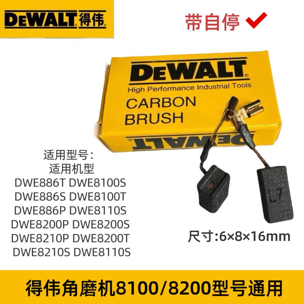 DeWalt DWE8100S 886S 8100T 886P 8110S 8200P 8200S8