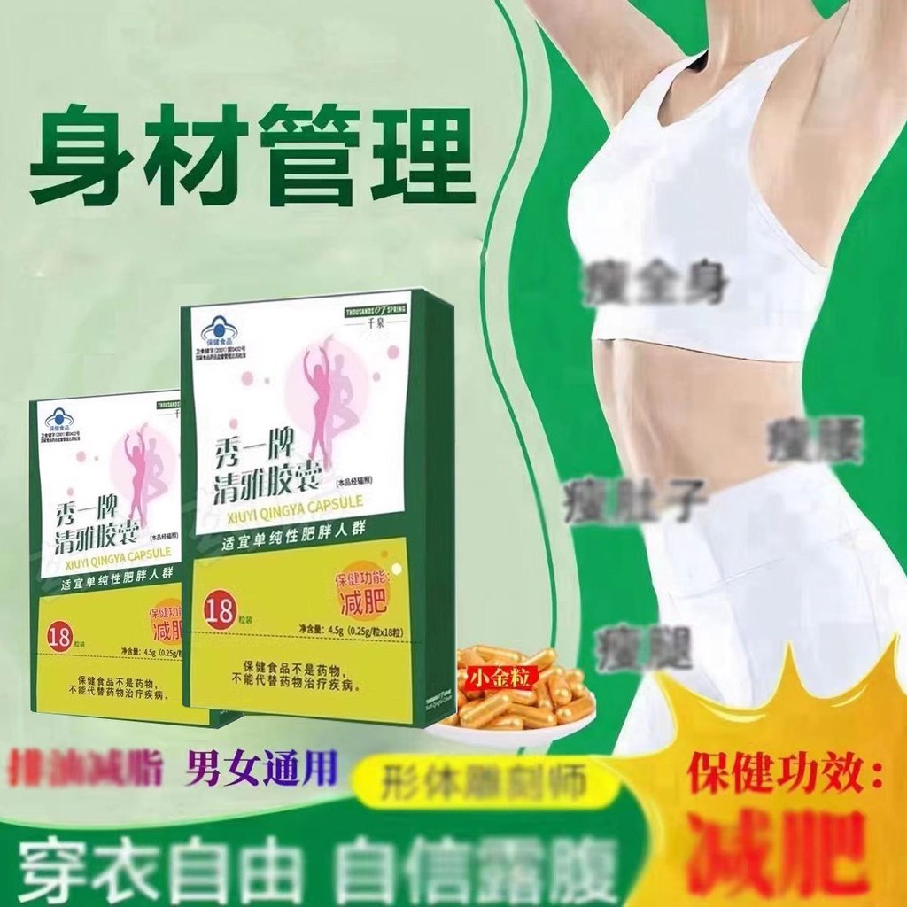 Xiuyi Brand Qingya Capsule Official Store Jinhao Lotus Leaf Poria L-Carnitine Live Weight Loss [แอตท
