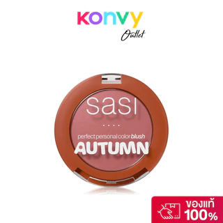 SASI Perfect Personal Color Blush 3.5g ศศิ เพอร์เฟกต์ เพอร์ซันนอล คัลเลอร์ บลัช.