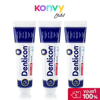 Denticon Toothpaste Q10 Total Care Fluoride [150g x 3pcs] เดนติคอน ยาสีฟัน คิวเท็น โทเทิลแคร์.