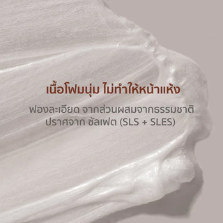 HER HYNESS Prebio Complete Anti-Acne Foam 100ml เฮอ ไฮเนส โฟมล้างหน้า.