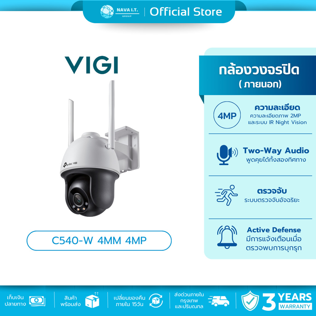 🛵มีส่งด่วน💨  VIGI C540-W 4MM 4MP FULLCOLOR WIFI NETWORK CAMERA กล้องวงจรปิด รับประกัน 3 ปี