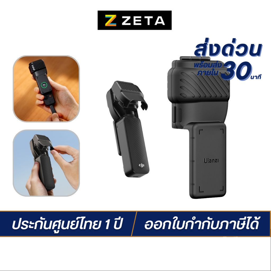 Ulanzi PK-07 Professional Gimbal and Screen Protector เคสป้องกันกล้องและหน้าจอ DJI Osmo Pocket 3