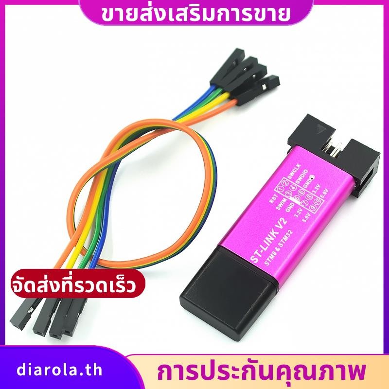 ST Link V2 Mini STM8 STM32 Simulator ดาวน์โหลดการเขียนโปรแกรมโปรแกรมเมอร์พร้อมฝาครอบสาย DuPont (สีสุ