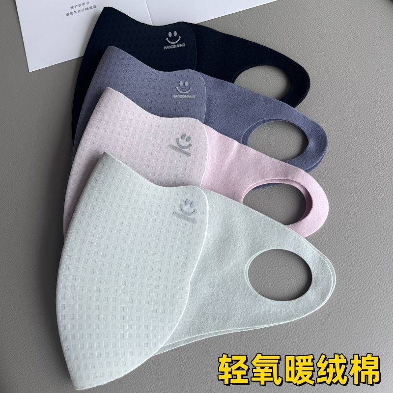 /ขายดี秋冬胶原装饰白口罩华夫格绒保保湿补水装简加厚防晒水防晒风ฤดูใบไม้ร่วงและฤดูหนาวคอลลาเจนหน้ากากอบอุ่นวาฟเฟิล012.01