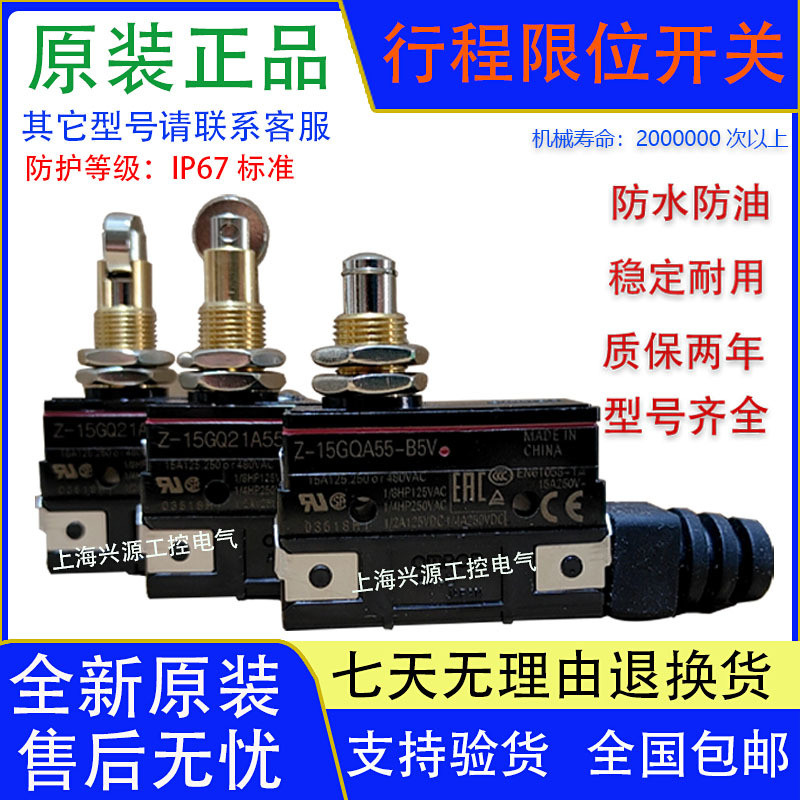 ยี่ห้อใหม่ Micro-Power Limit Switch Z-15GQA55-B5V Z-15GQ22A55-B5V Travel Switch