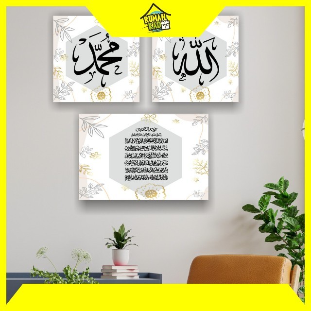 ชุดตกแต่งผนัง การประดิษฐ์ตัวอักษรของคําของ AllahMuhamd Ayat Kursi อิสลามจอแสดงผล Walldecor Room-7D