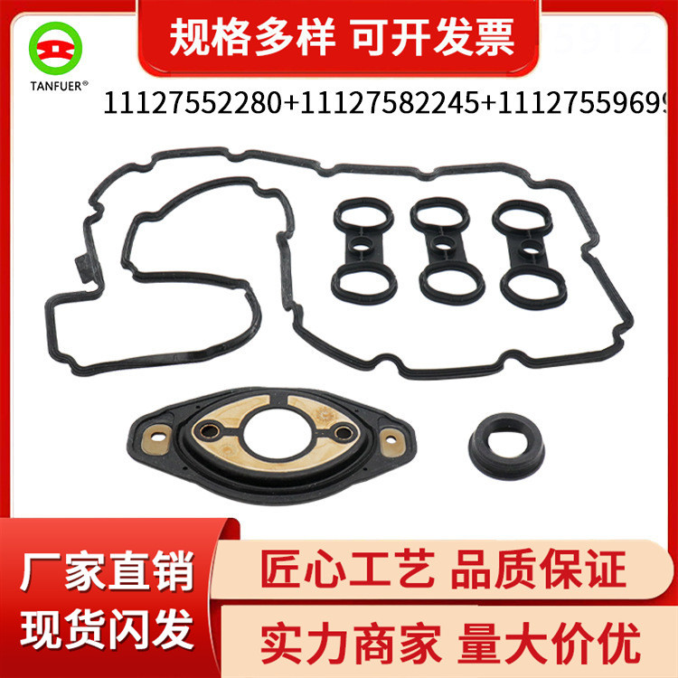 ชุดซ่อมปะเก็นกระบอกเครื่องยนต์เหมาะสําหรับ BMW F10F11E64E70E89 11127552280