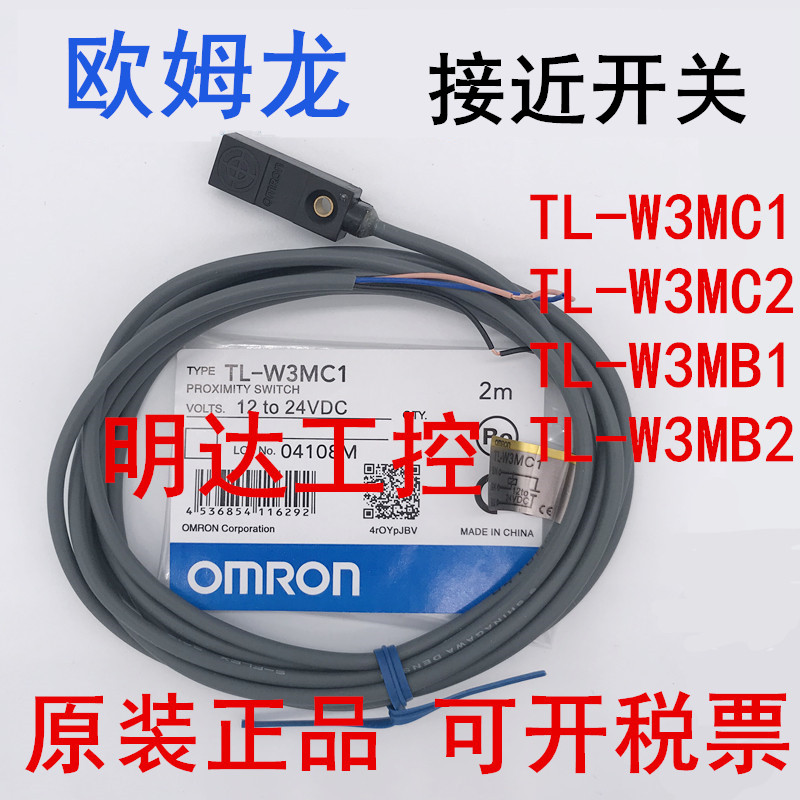 Original Omron Proximity Switch TL-W3MC1/W3C2/W3MB1/TL-W5MC1/W1R5MC1 เซ็นเซอร์