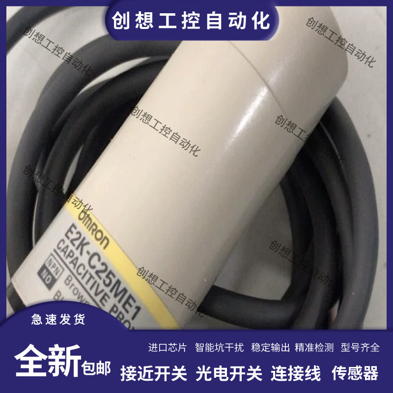 ยี่ห้อใหม่ Proximity Switch E2K-C25MF1 E2K-C25MY1 E2K-C25ME1/C25ME2 Sensor