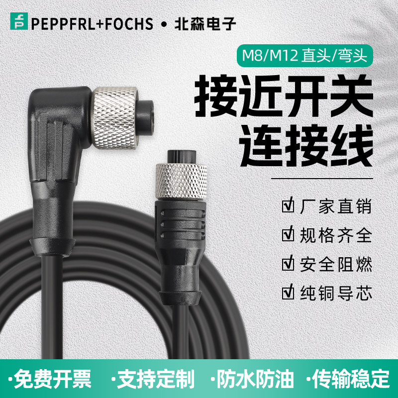 ปลั๊ก Double Plus Ford V1-W/V1-G-2M-PVC V1S-5M/V1-G-N-2M-PUR สายเชื่อมต่อ V31