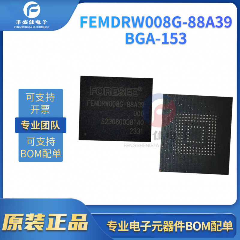 FEMDRW008G-88A39 BGA-153 8G eMMC5.1 EMC Memory Chip ยี่ห้อใหม่