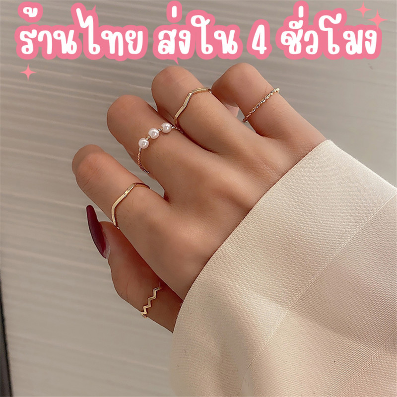 ส่งด่วน ร้านไทย🦋 แหวนเงินทอง ทรงเรขาคณิต ประดับมุก แหวนเครื่องประดับแฟชั่น  แหวน  5ชิ้น 1 ชุด R1