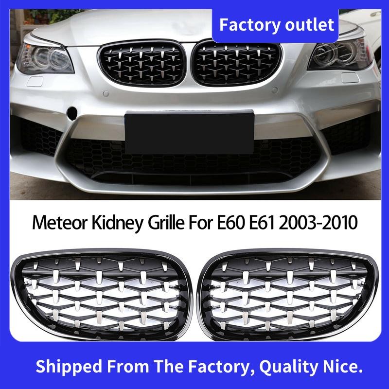 กันชนหน้า Kidney Grill Diamond Grille สําหรับ E60 E61 5Series 550I 535I M5 2003-2010 ดาวตก
