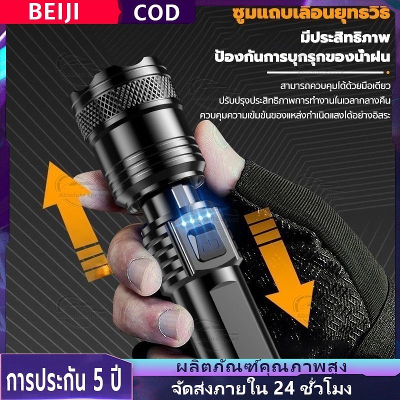 ยกลังสุดคุ้ม!! ไฟฉายแรงสูง1000000lmปรับแสงได้3ระดับ แท้ ไฟฉายสว่างมากๆ แสงยิงไกลถึง5000เมตร ไฟฉายledชาร์จได้ ไฟฉายกันน้ำ