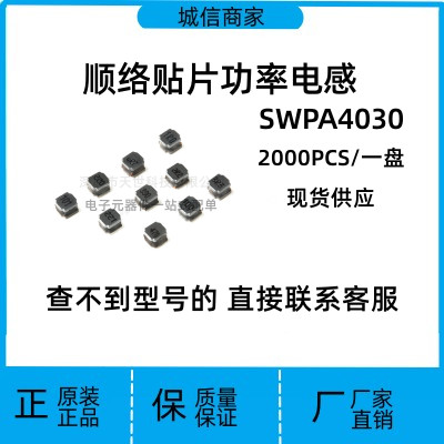 SWPA4030S4R3MT/4R7/5R6/7R5/8R2/100M/120M