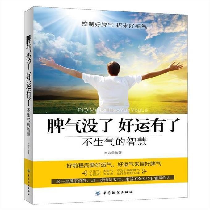 Temperament Gone Good Luck Have Bump Chinese Textile Publishing House 9.1