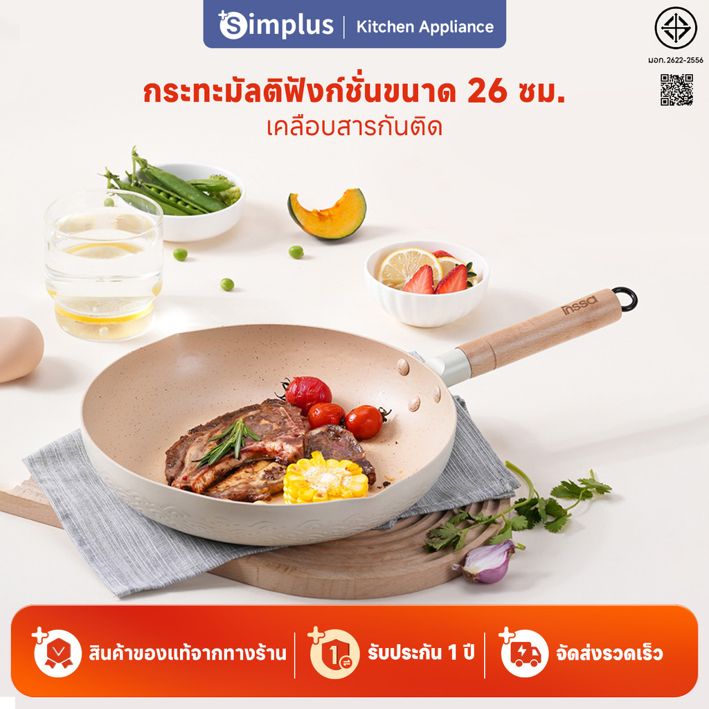 Simplus x INSSA กระทะหิมะ nonstick กระทะ 26 ซม. กระทะผัด ทอด ใช้ในครัวเรือน ไข่เจียว อาหารเสริม GUOJ