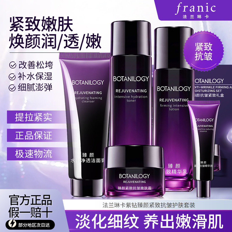 Franka Skin Care Products Pack Light Lines Moisturizing Water Cream Student Facial Cleanser 25.9.2