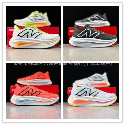 男女鞋 FuelCell Supercomp Trainer V3 FuelCell跑步鞋