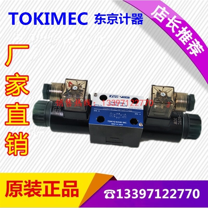 โตเกียวเคาน์เตอร์ DG4V-3/5-7C/8C/2N-M-P2/PL/U1/-H/T/B/V-7-40/52/54/56