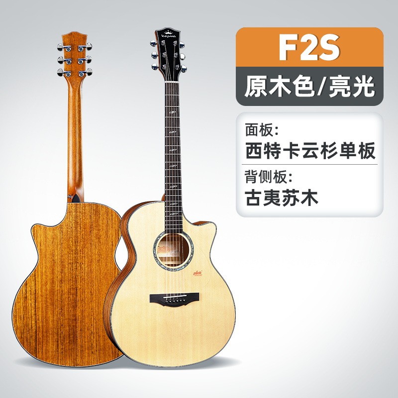 [NEW] Kepma kepma Veneer กีตาร์ FS36/F0/F1 Kama กีตาร์อะคูสติกเริ่มต้น Veneer