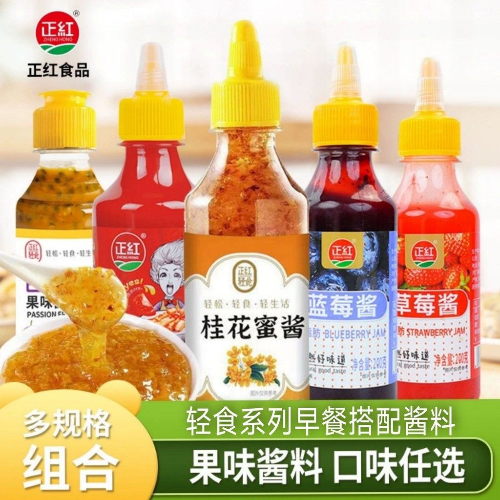 ซอสน้ําผึ้ง Osmanthus 300g ผสมหลายข้อกําหนดอาหารเช้าขนมปังปิ้งอาหารเช้าเบเกอรี่ Shop น้ําสลัดแยมขายส