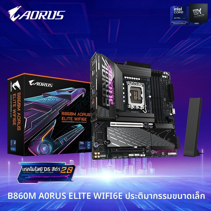 DIY FOR YOU Gigabyte B860M AORUS ELITE WIFI6E ICE ICE แกะสลักแกะสลักขนาดเล็ก PRO WIFI7 เมนบอร์ดแกะสล