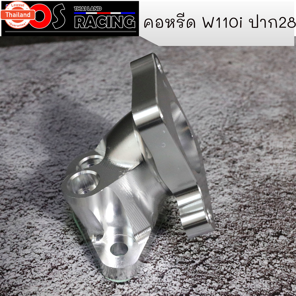 คอหรีด W110i งาน CNC คอหรีดแต่ง 28mm