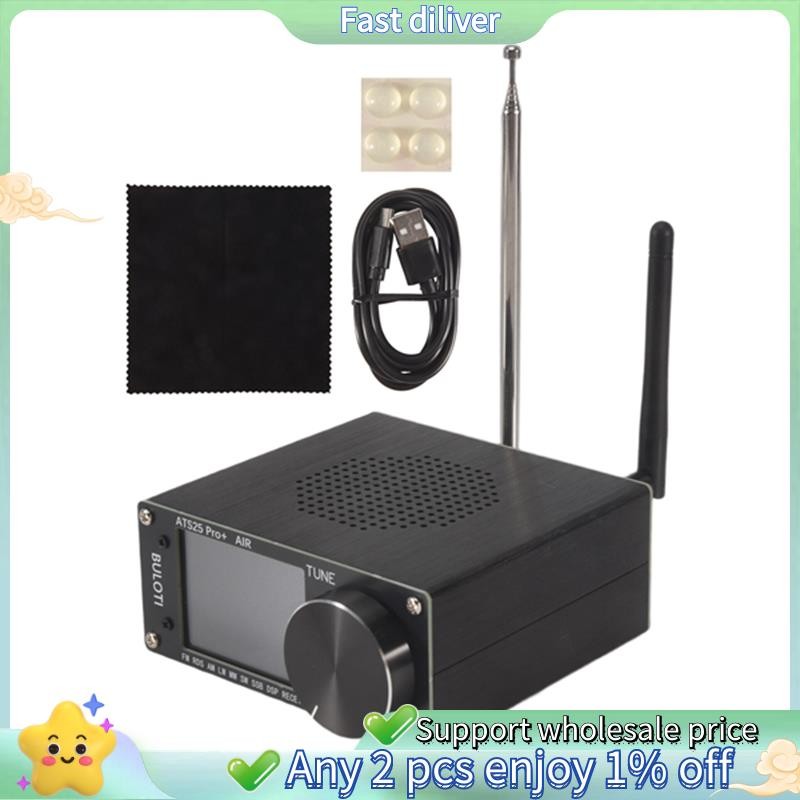 ATS25 Pro+ รองรับ Wifi AIR Band FM SW SSB MW AIR SDR ตัวรับสัญญาณ Aviation Band Receiver Firmware 4.