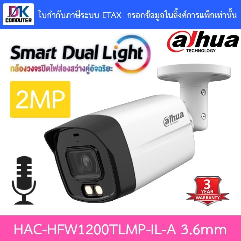 DAHUA กล้องวงจรปิด 2MP มีไมค์ในตัว รุ่น HAC-HFW1200TLMP-IL-A เลนส์ 3.6mm