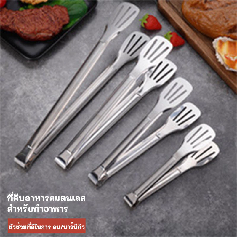 ที่คีบอาหาร ที่คีบปิ้งย่าง ที่คีบปากแบน ที่คีบสแตนเลส ที่คีบมีรูระบายน้ำมัน