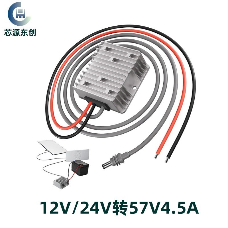 12V24V ถึง 57V4.5A แหล่งจ่ายไฟ 12V ถึง 57V Booster เหมาะสําหรับ Mini DC ชายรุ่นที่สาม