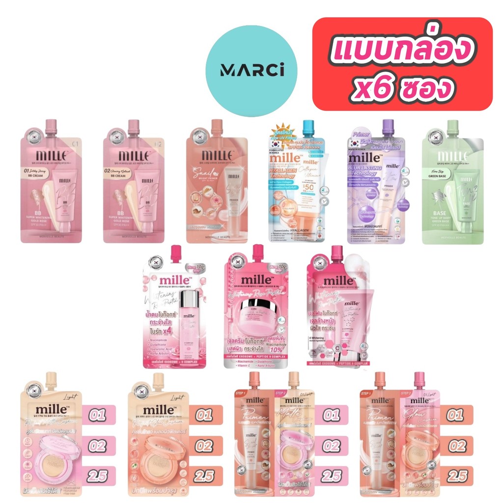 [แบบกล่อง] Mille BB Cream/Snail Primer/กันแดด/Cushion/Duo Primer/Mille Blur Lasting/Green Base/น้ำตบ