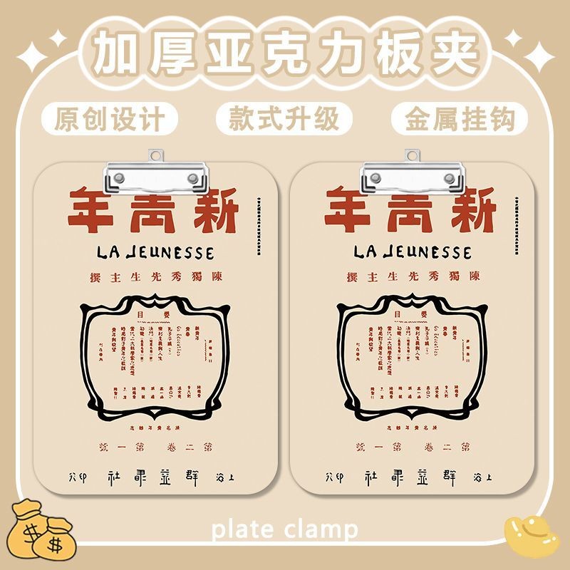 แรงบันดาลใจ New Youth Splint Writing Pad a4 คลิปอะคริลิคโฟลเดอร์หมายเหตุกระดาษทดสอบ a5/a6 การเรียนรู