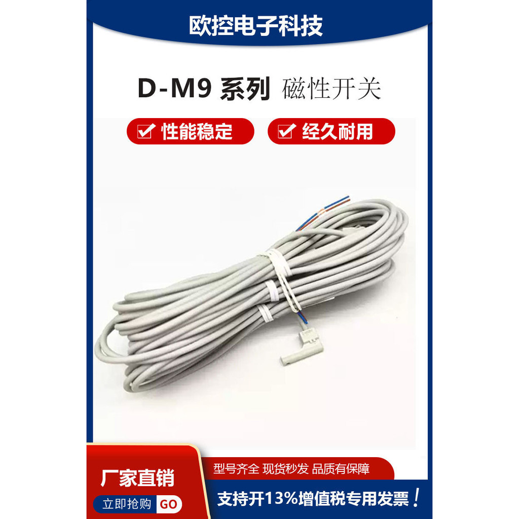 D-A93 สวิตช์แม่เหล็ก D-M9B D-M9N/M9BA/M9BL/M9PL/M9NL/M9BV/NV Sensor