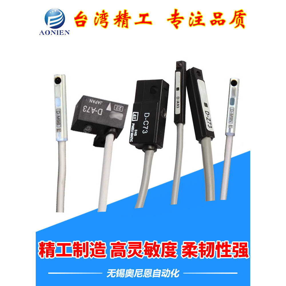 SMC ประเภทกระบอกจํากัดจังหวะสวิตช์แม่เหล็ก D-M9BL-A93-C73-Z73-M9NL-M9P-R731