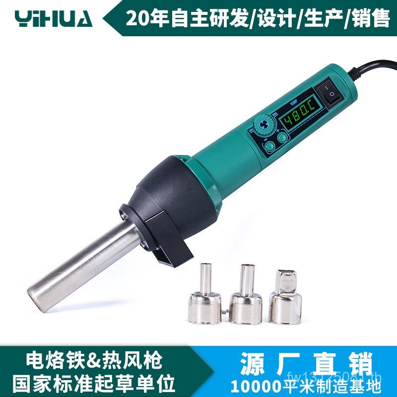 ผู้ผลิตสไตล์จัดหาโดยตรงปรับอุณหภูมิจอแสดงผลดิจิตอล YIHUA DIY แบบพกพา YIHUA Mini Handheld Hot Air J4Q