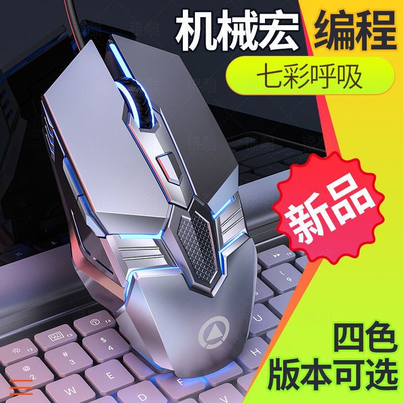 Silver Eagle G12 เมาส์สําหรับเล่นเกมแบบมีสายคอมพิวเตอร์เดสก์ท็อปโน้ตบุ๊ค Universal Silent Silent Sil