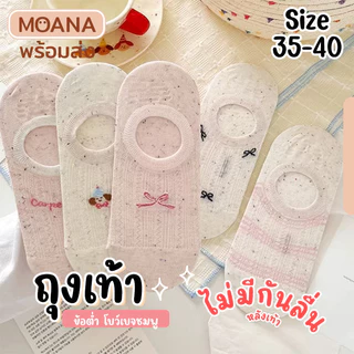 พร้อมส่ง : ถุงเท้า ข้อต่ำ หมาหูยาว 5 คู่ ไม่มีกันลื่น แล้วแต่รุ่น ลายน่ารัก เนื้อผ้านุ่ม