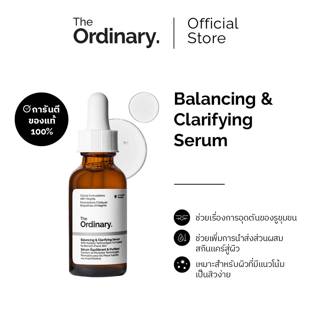 The Ordinary Balancing & Clarifying Serum - 30mL | เซรั่มลดเลือนรูขุมขน ลดความมันส่วนเกิน ผิวเรียบเนียน กระจ่างใส