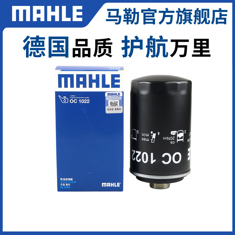 Mahler Filter เหมาะสําหรับ Harvard F7 H6 H7 H8 H9/WEY VV7 VV6 VV5 ตัวกรองน้ํามันองค์ประกอบทําความสะอ