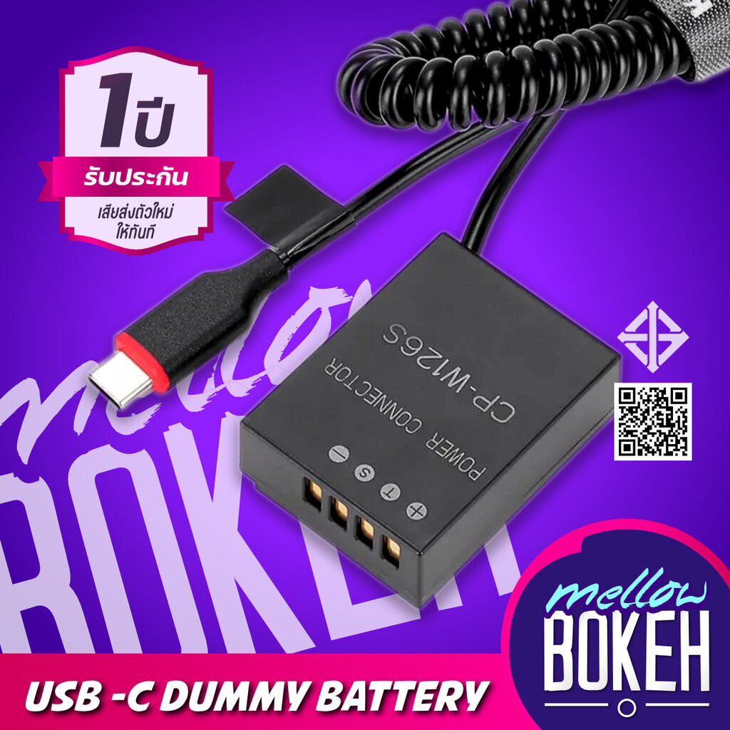Kingma Dummy Battery (USB-C) แบตดัมมี่ แบตกล้อง [รับประกัน 1 ปี]