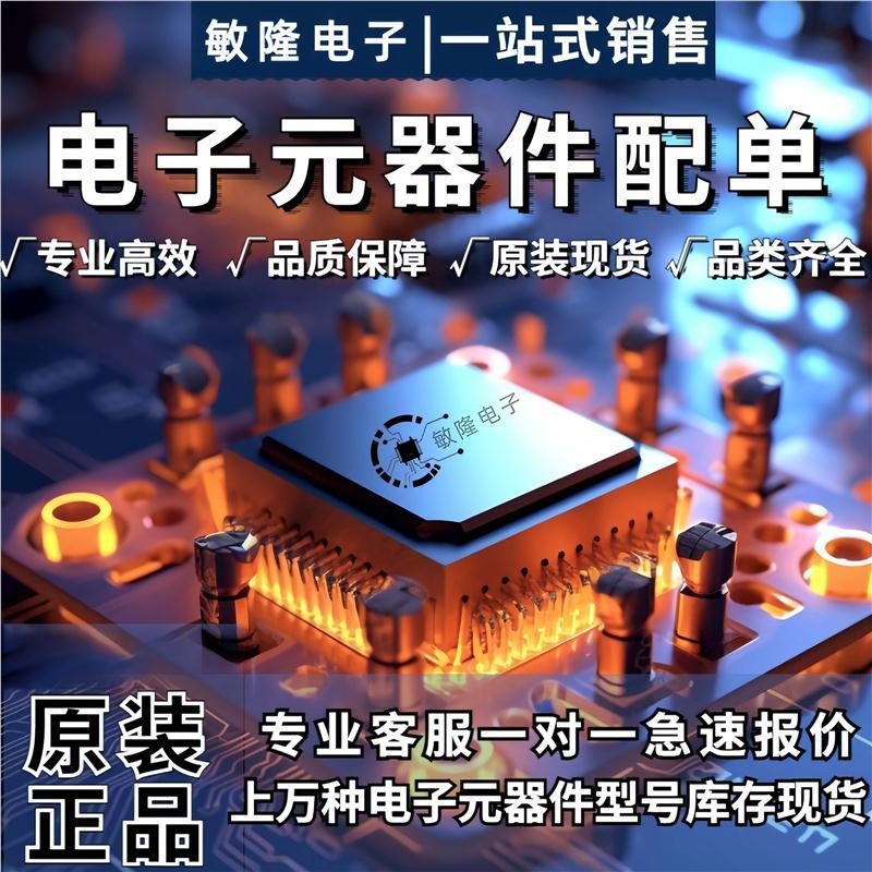 TMS320F240PQA Package LQFP132 โปรเซสเซอร์และชิปคอนโทรลเลอร์ดิจิตอลผลิตภัณฑ์ของแท้