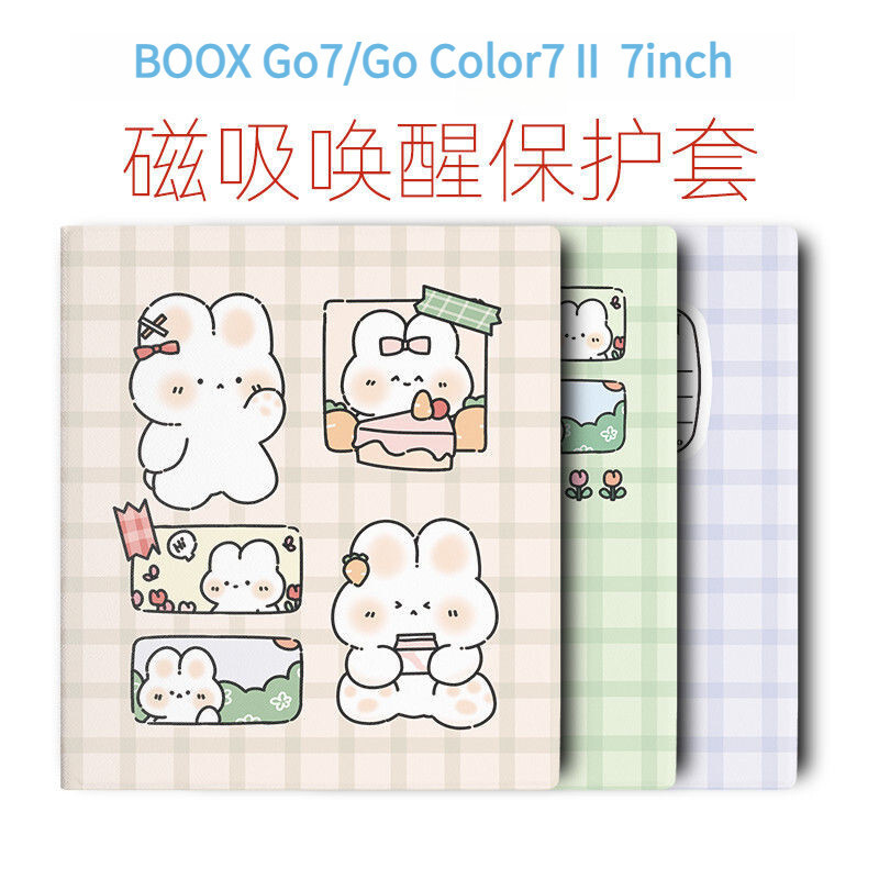 BOOX Go Color7 Gen.2/Go7 7Inch Sleep Magnetic Sleep Protective Case[จัดส่งในวันเดียวกัน]