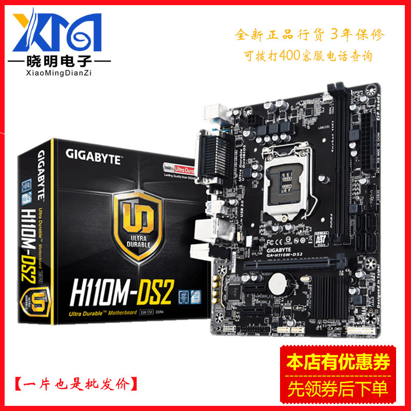 H110M-S2 DS2 DDR4 เมนบอร์ดรองรับ Sixth Generation/Seventh Generation CPU กล่องของแท้ใหม่เอี่ยม